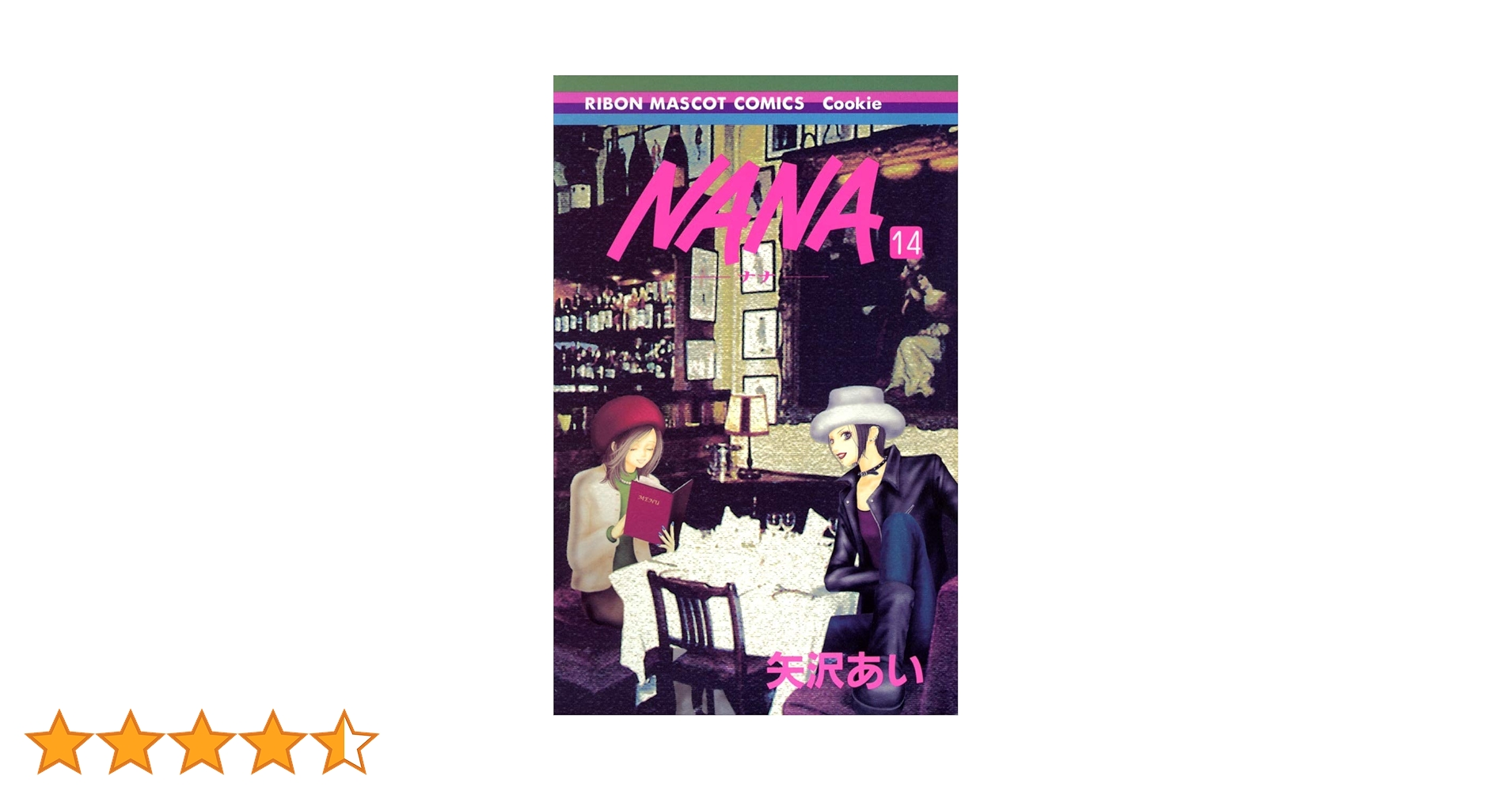 【レア】NANA ゆらりんマスコット 矢沢あい Amazon.com: NANA―ナナ― 16 (りぼんマスコットコミックスDIGITAL